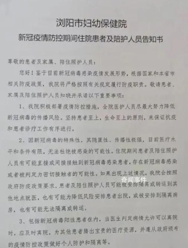 寶媽在月子中心陽(yáng)了:他們隱瞞病例