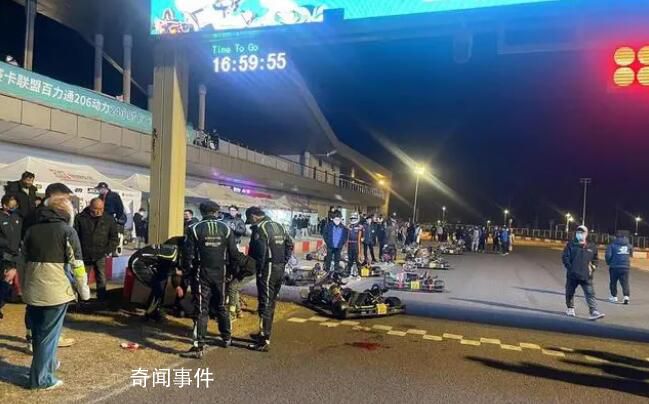 主辦方回應(yīng)卡丁車手比賽撞柱身亡 33歲車手搶救無效身亡