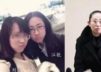 江歌母親訴劉鑫案二審維持原判 駁回上訴