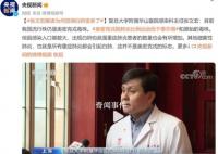 張文宏解讀為何覺(jué)得白肺變多了 這并不是奧密克戎的標(biāo)志