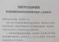 寶媽在月子中心陽(yáng)了:他們隱瞞病例