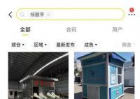 核酸采樣亭被掛上二手平臺(tái)售賣 三方檢測(cè)機(jī)構(gòu)：閑置有點(diǎn)浪費(fèi)