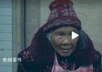 疫情下90歲奶奶獨(dú)自應(yīng)付病情 67歲婆婆高燒后靠鄰居照料