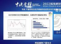 專家稱不要把經(jīng)濟(jì)低迷全歸于疫情 未來13年要保持5%的經(jīng)濟(jì)增速