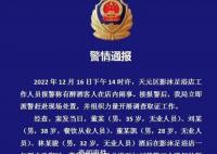 男子猥褻技師稱叔叔是市長 警方通報