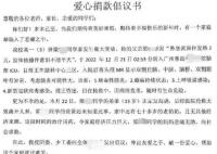 高中生弟弟去世后父親又住進ICU 學校為其募捐解難