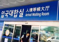 韓國要求自中國入境旅客接受核檢 將要求來自中國的旅客出示核酸陰性證明
