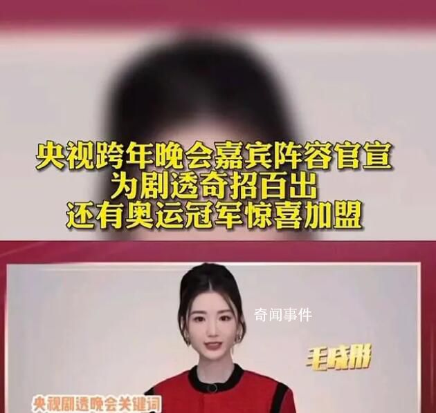 央視跨年晚會陣容官宣 有你期待的明星嗎