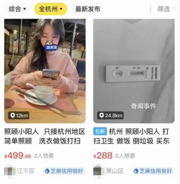 上門照顧“小陽(yáng)人”火了:500元一天
