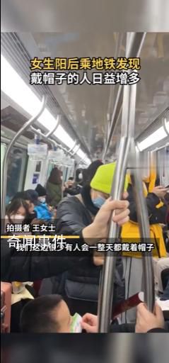 女生陽后發現戴帽子的人變多了 你戴帽子了嗎