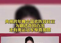央視跨年晚會陣容官宣 有你期待的明星嗎