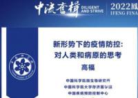 為何有癥狀卻測不出陽?高福解答