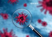 多地公布新冠感染數據 最高超60%