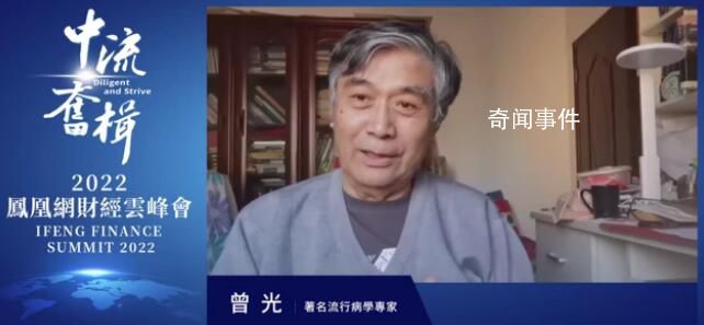春節(jié)會(huì)形成群體免疫嗎?曾光回應(yīng)