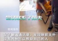 女子變陽求前夫照顧但拒絕復合 破鏡沒辦法重圓