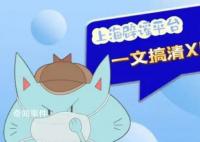XBB毒株到底該怎么預(yù)防?XBB.1.5是什么?
