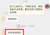 騎手用甄嬛體對話陽性顧客 逗笑網(wǎng)友