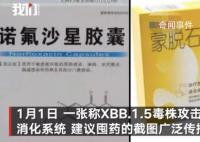 媒體:沒有必要搶購止瀉藥