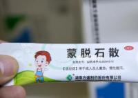 醫生提醒:蒙脫石散不要亂用