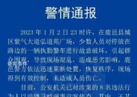 河南鹿邑警車遭破壞 6人被抓2人在逃