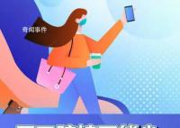 2023上班第一天 不同場景下都要做好個人防護