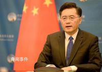 秦剛發文告別美國 向全美僑胞和在美中國留學生致告別信