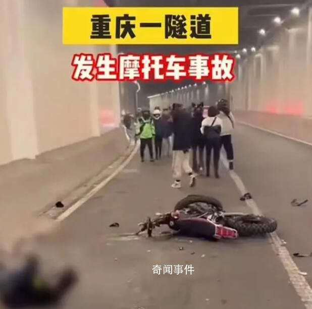 重慶隧道內(nèi)兩摩托相撞起火 現(xiàn)場慘烈