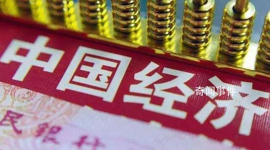 讀懂中國經濟的信心所在 抓住重大關鍵環節綱舉目張做好工作