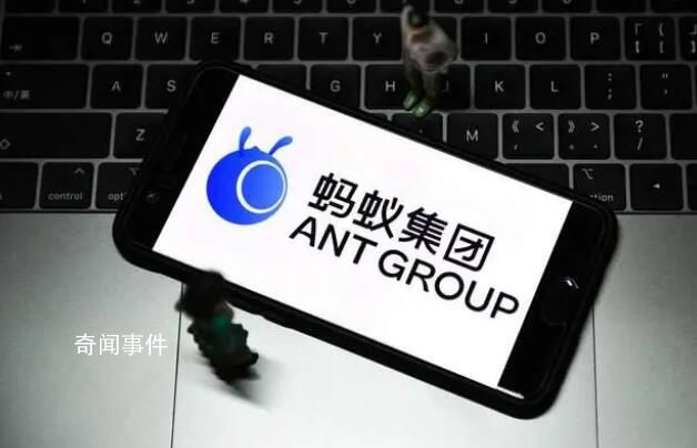 螞蟻集團離重啟上市還有多遠?增資規?？s水但仍被視為積極信號