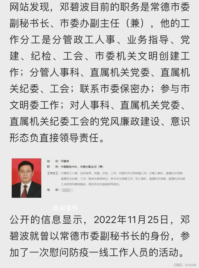 號召干部多買房的縣委書記有新職 抓經濟干實事才是方向