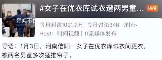 優(yōu)衣庫遭掀簾女子男友發(fā)聲 希望每一位男生保護好家人