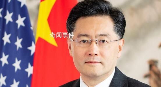 秦剛被免去駐美大使職務(wù) 回國出任外交部長