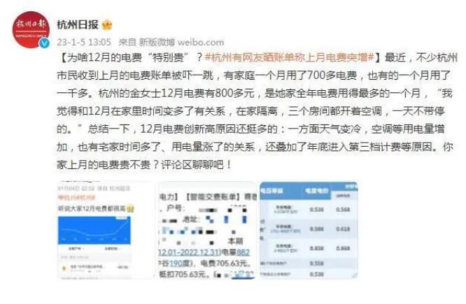 為啥12月的電費特別貴 你家上月的電費貴不貴?