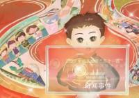 踏著奮進鼓點 追夢砥礪前行