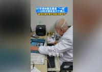 87歲退休老醫生重返一線坐診 讓人敬佩