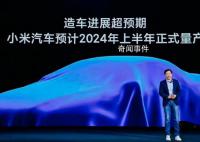 消息稱小米同時研發兩款車 價格未定