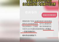 新冠陽性大麥網拒絕退票 項目不同主辦方退票政策不同