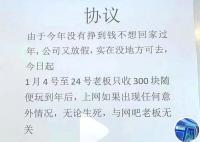 網吧春節促銷:玩家簽“生死狀”