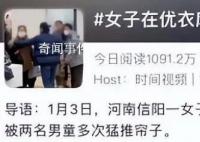 優(yōu)衣庫(kù)遭掀簾女子男友發(fā)聲 希望每一位男生保護(hù)好家人