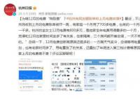 為啥12月的電費(fèi)特別貴 你家上月的電費(fèi)貴不貴?