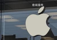 蘋(píng)果因個(gè)性化廣告被法國(guó)罰款 將提起上訴