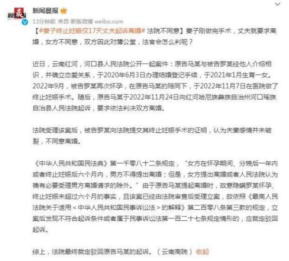 妻子終止妊娠17天后丈夫起訴離婚 法官會怎么判呢