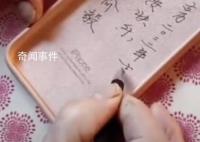 74歲爺爺在孫女手機殼寫平安快樂 一筆一劃全是爺爺的愛
