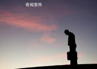 國美零售CFO方巍已辭職 不過未正式對外通知