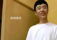 警方通報(bào)胡鑫宇失蹤事件 目前正在全力查找中