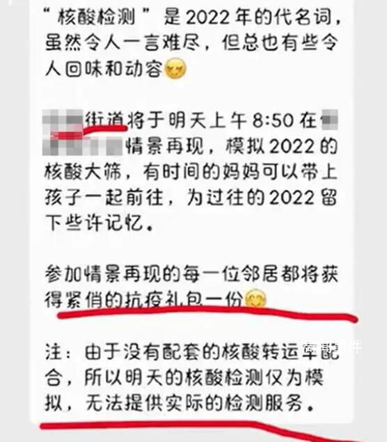 小區核檢重現?居委會:想拍素材