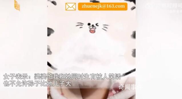 疑因婆婆懷孕女子被要求打胎 說她懷孕的時機不對