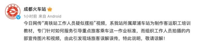 用輪椅推老人擺拍?成都火車站回應(yīng)
