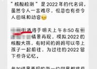 小區核檢重現?居委會:想拍素材