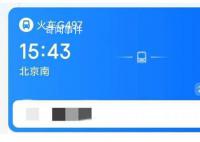 “差錢”的年輕人排除萬難回家過年 有家的地方春節才有更濃郁的味道